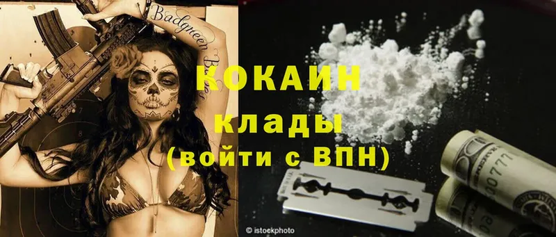 закладка  Кирс  COCAIN FishScale 